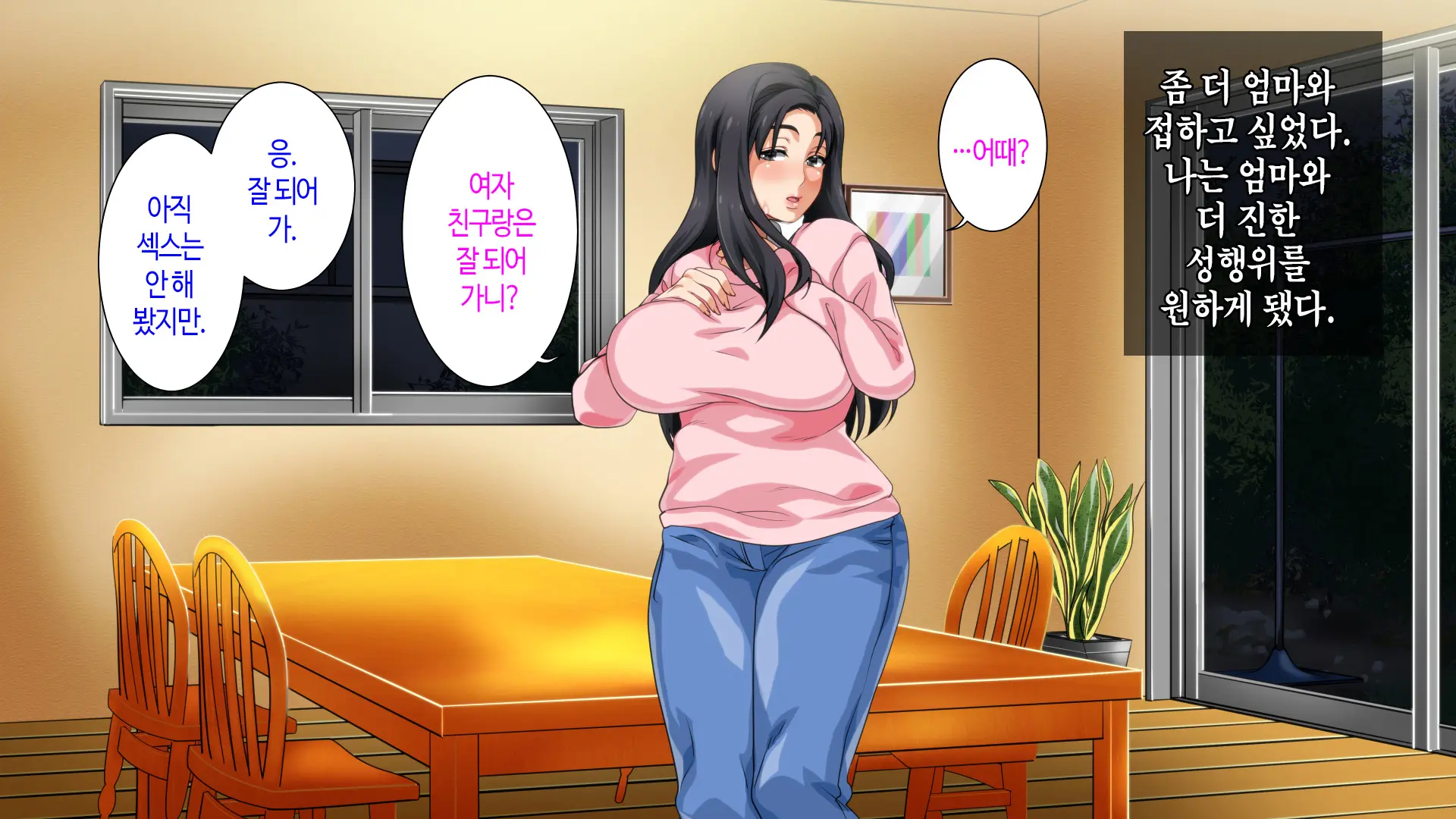 Hahaoya Ni Yoru Fudeoroshi Ga Gimuka Sareta Sekai | 어머니에 의한 딱지 떼주기가 의무화된 세계
